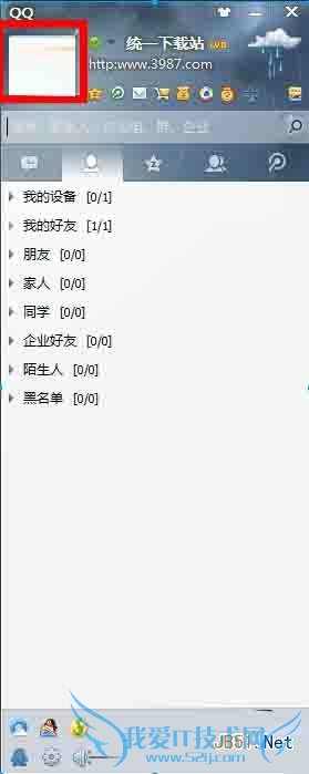 qq2014如何换头像? 三联