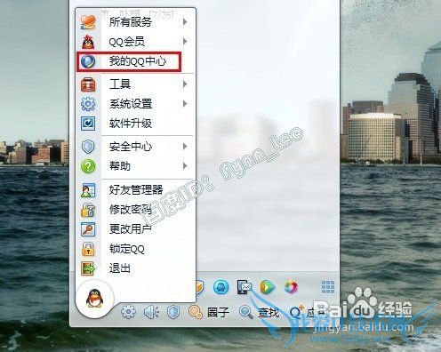 使用手机号做为自己的QQ帐号 三联