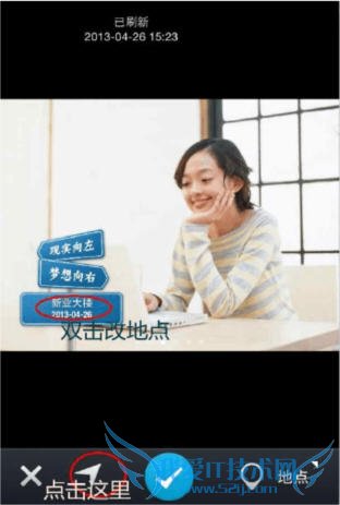 qq空间水印相机怎么用 三联