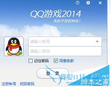 װQQϷ2014