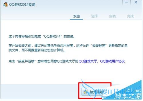 װQQϷ2014