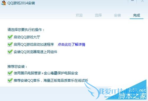 װQQϷ2014