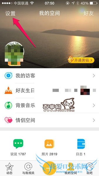QQռ䷢˵˵ʾiphone6Sͻ˽̳