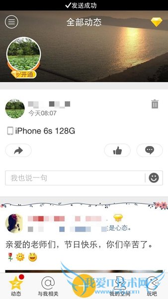 QQռ䷢˵˵ʾiphone6Sͻ˽̳