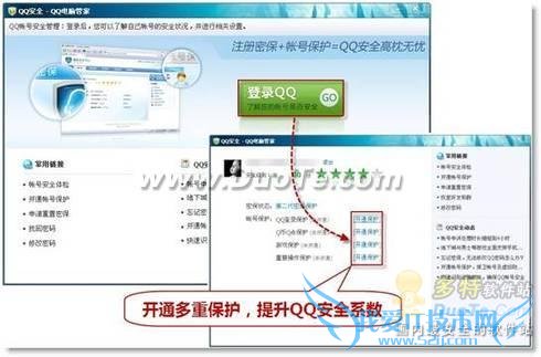 Ͷڰȫ QQԹܼҼհȫֲæ