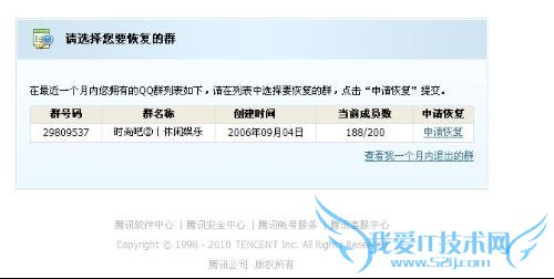 QQ߼ȺLV1󱻶ɢԻָȺԱ 