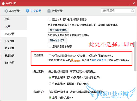qq勋章墙qq浏览器点亮问题解决方法 三联
