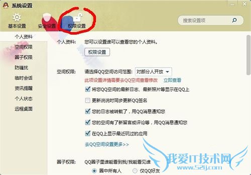 qq怎么设置拒绝任何人添加 三联