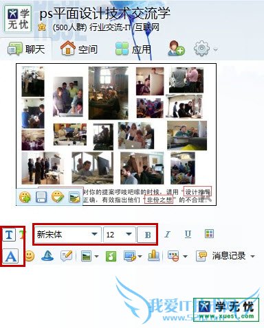 qq默认字体是什么 三联