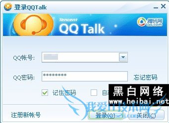 QQtalk¹