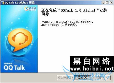 QQtalk¹