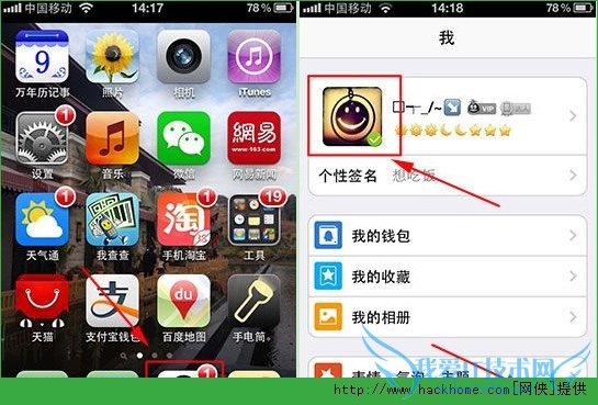 手机QQ头像挂件怎么设置? 三联
