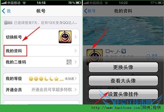 ֻQQͷҼôã ֻQQͷҼͼĽ̳[ͼ]ͼƬ2