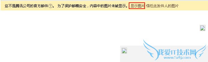 qqôͼƬʾ Ѷqq޷鿴ͼƬ취