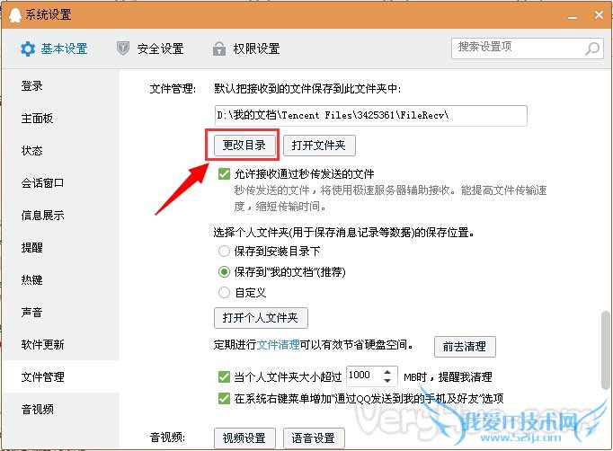 QQȺصļĿ¼ QQȺصļ