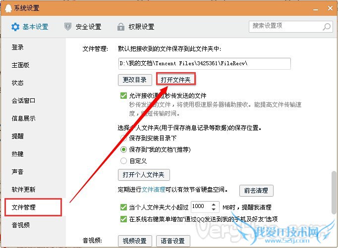 QQȺصļĿ¼ QQȺصļ