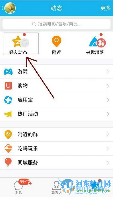 ʹֻqq˵˵ʾֻͺŵķ