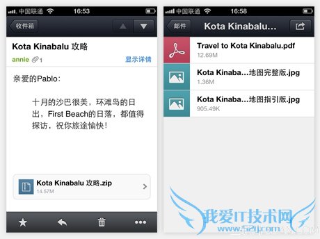 离开电脑的时候QQ邮箱手机版帮你查阅多样附件 三联
