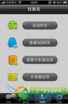 微信好友删除怎么找回?微信误删好友找回方法1