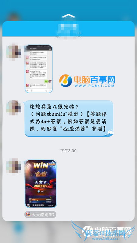 ֻQQ 3D Touchô ֻQQ 3D Touchʹý̳