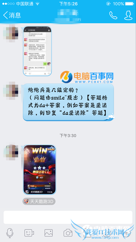 ֻQQ 3D Touchô ֻQQ 3D Touchʹý̳