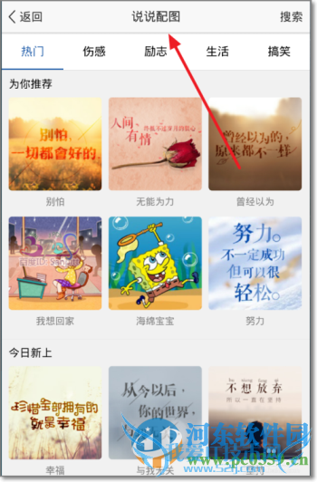 QQռ˵˵ͼʲôQQռ˵˵ͼʹ÷