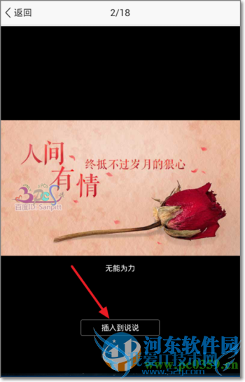 QQռ˵˵ͼʲôQQռ˵˵ͼʹ÷