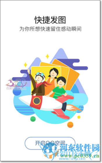 QQռ˵˵ͼʲôQQռ˵˵ͼʹ÷