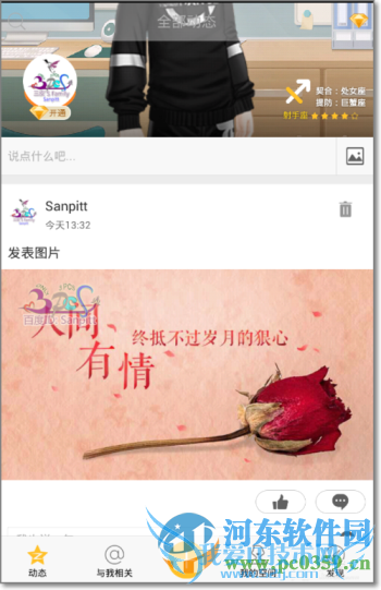 QQռ˵˵ͼʲôQQռ˵˵ͼʹ÷