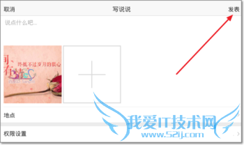 QQռ˵˵ͼʲôQQռ˵˵ͼʹ÷