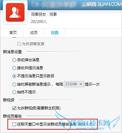 촰ʾQQȺԱȼͷΣLV÷ 