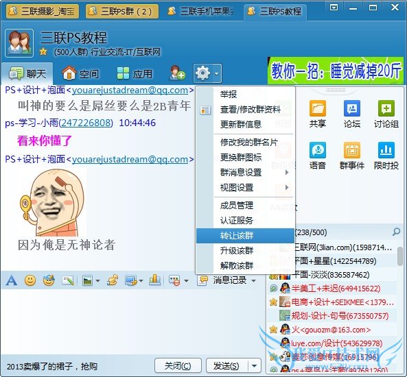 QQȺתóȥԺ󣬻Իָ 