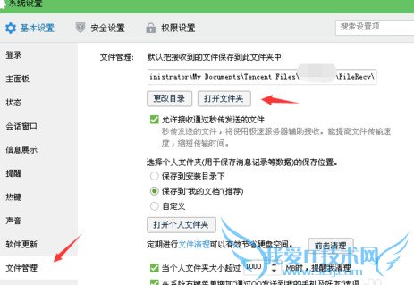 qqͼƬͼô ѶqqͼƬ˽취