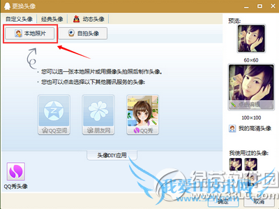 qq2015͸ͷôŪ qq2015͸ͷͼĽ̳2