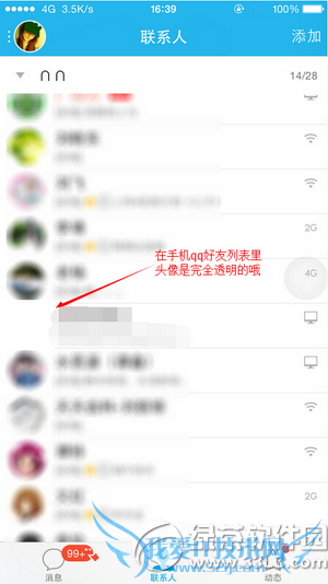 qq2015͸ͷôŪ qq2015͸ͷͼĽ̳9