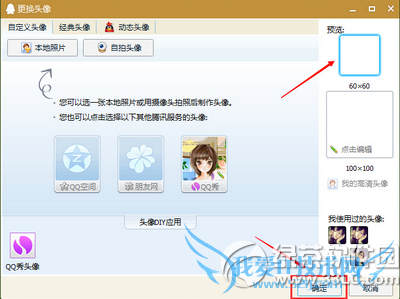qq2015͸ͷôŪ qq2015͸ͷͼĽ̳4