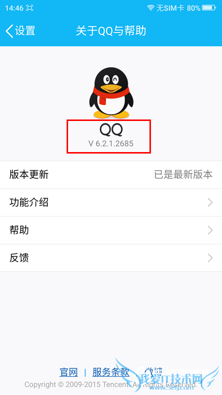 ֻQQȺףô ֻQQȺף淨