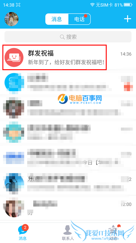 ֻQQȺףô ֻQQȺף淨