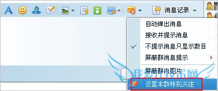 qq群特别关注怎么设置 三联