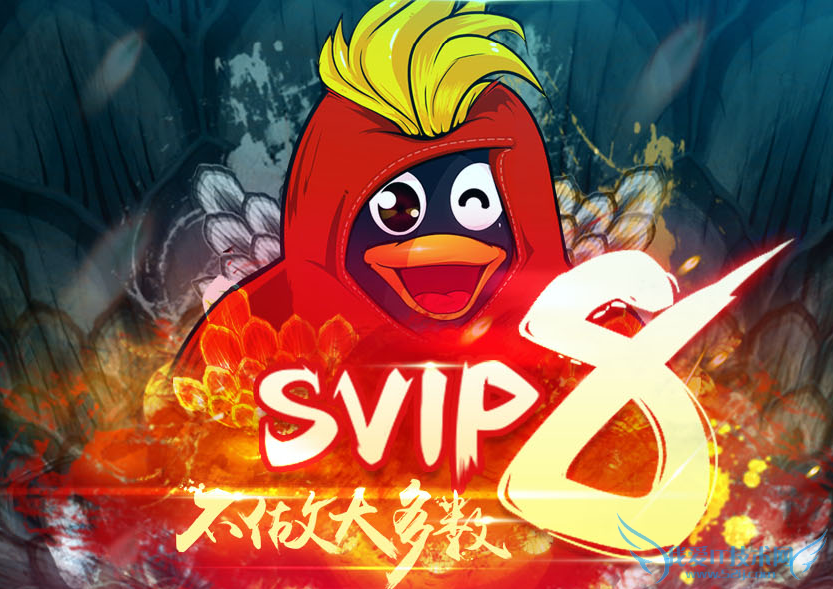 QQԱSVIP8ʽ 
