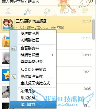 QQȺԱȺȺԱܵõ֪ͨ 