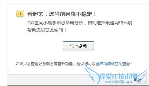 QQռ䱻ʾǰ粻ȶô죿   