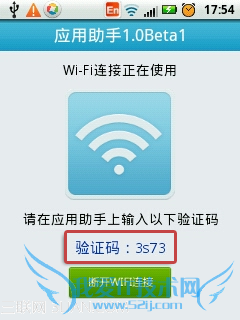 Ӧfor Android WiFiʹã  