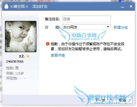 QQӺʧʲôԭ QQӺѱϵͳ취