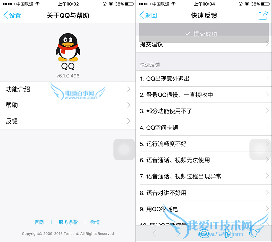 QQӺʧʲôԭ QQӺѱϵͳ취