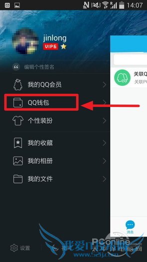 手机NFC终于有用了!QQ钱包IC卡支付实测