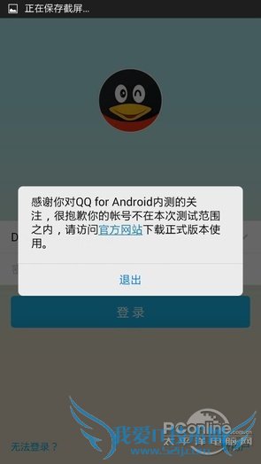 手机NFC终于有用了!QQ钱包IC卡支付实测