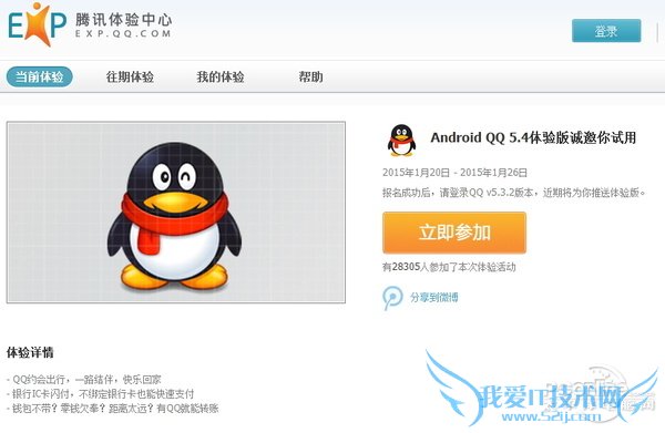 无需绑定银行卡 QQ钱包银行IC卡闪付实测