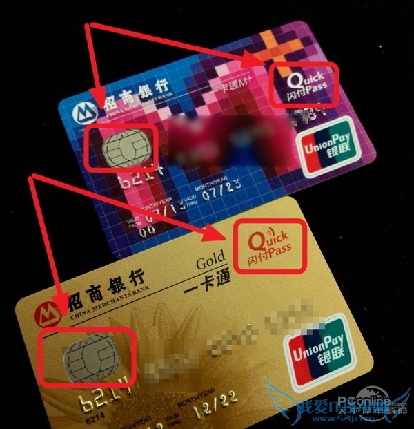 手机NFC终于有用了!QQ钱包IC卡支付实测