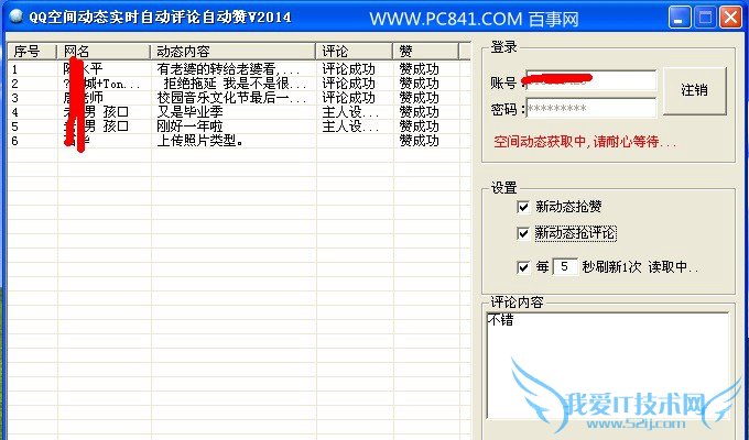 QQռԶôŪ QQռʵʱԶۻ޷